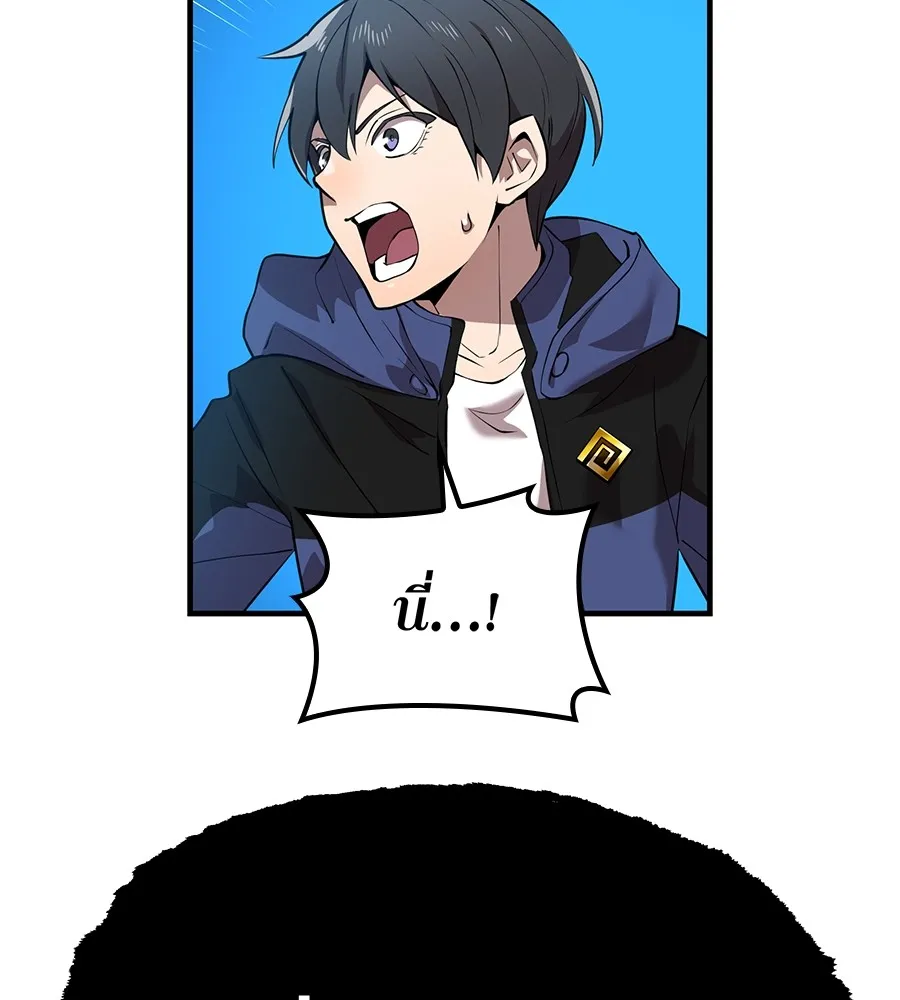 I am the strongest awakeners, recognized by all of the world‘s cheat masters ตอนที่ 15 หน้า 20