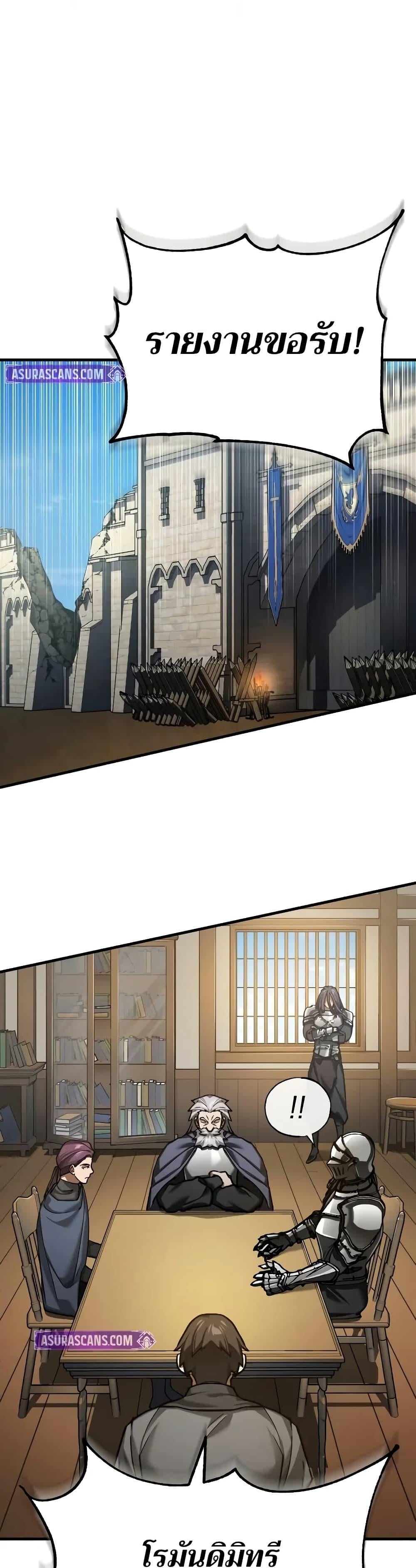 The Heavenly Demon Can’t Live a Normal Life มารสวรรค์จะมีชีวิตธรรมดาไม่ได้หรอก ตอนที่ 150 หน้า 24