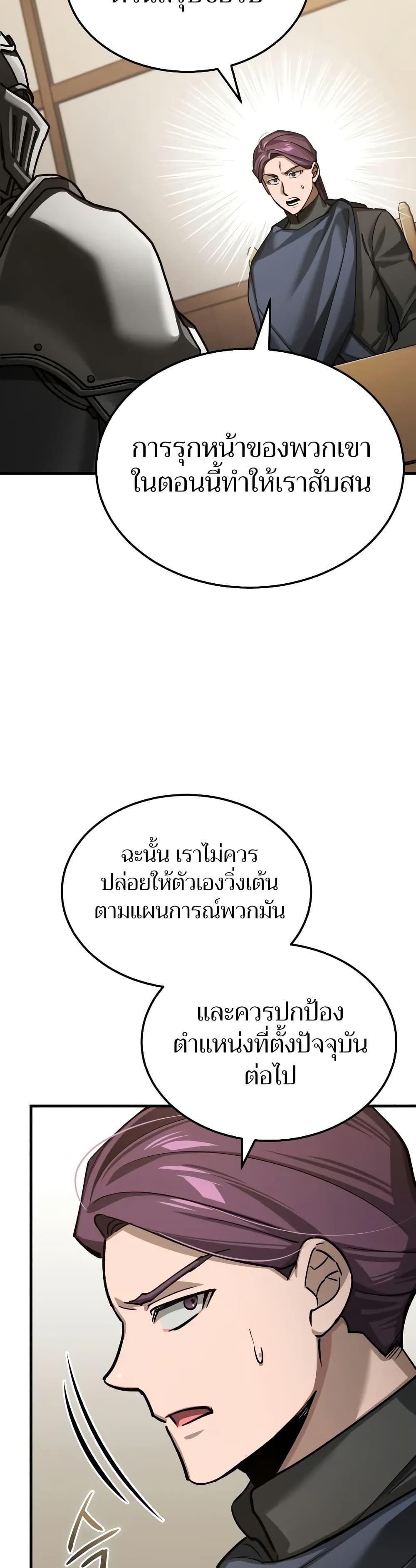 The Heavenly Demon Can’t Live a Normal Life มารสวรรค์จะมีชีวิตธรรมดาไม่ได้หรอก ตอนที่ 150 หน้า 26