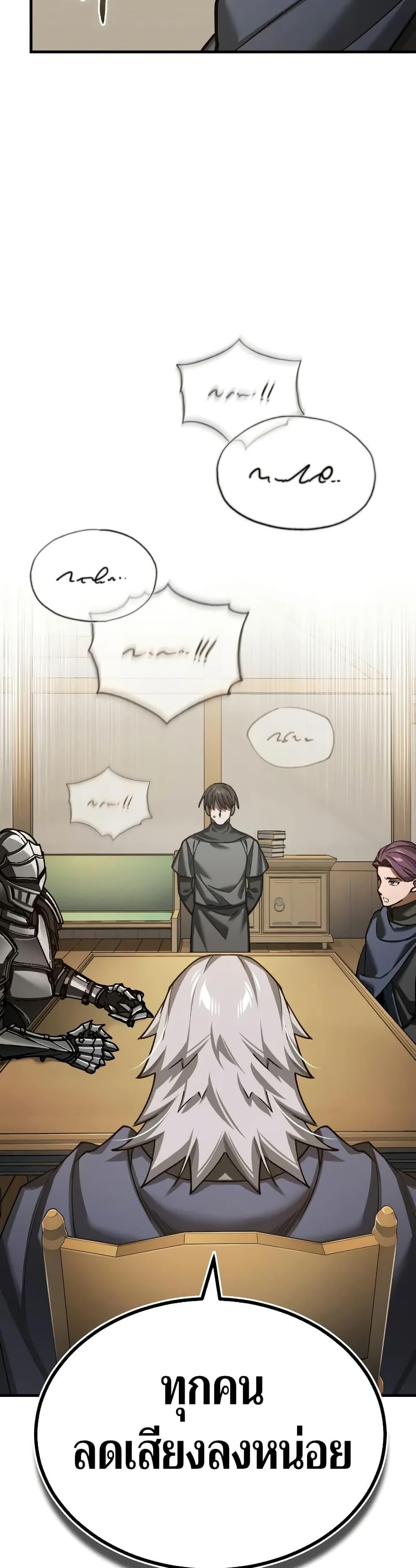 The Heavenly Demon Can’t Live a Normal Life มารสวรรค์จะมีชีวิตธรรมดาไม่ได้หรอก ตอนที่ 150 หน้า 27