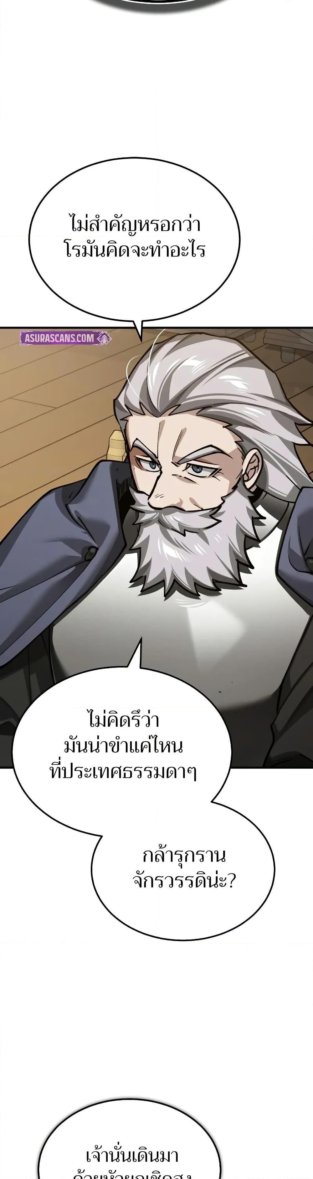 The Heavenly Demon Can’t Live a Normal Life มารสวรรค์จะมีชีวิตธรรมดาไม่ได้หรอก ตอนที่ 150 หน้า 28