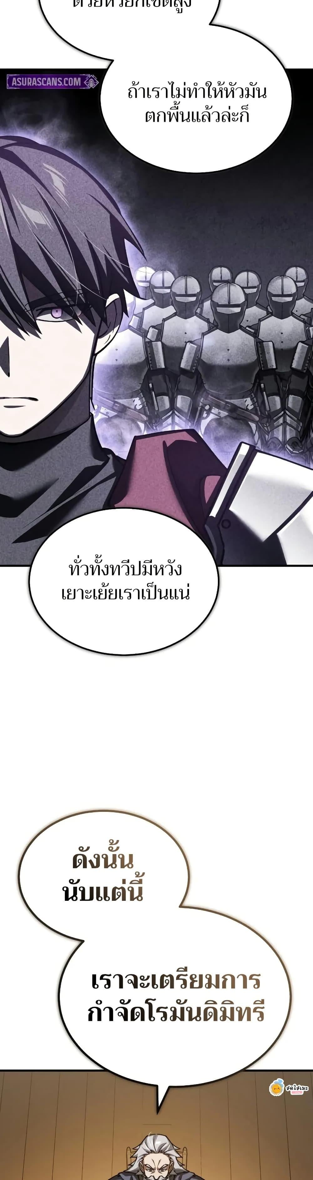 The Heavenly Demon Can’t Live a Normal Life มารสวรรค์จะมีชีวิตธรรมดาไม่ได้หรอก ตอนที่ 150 หน้า 29