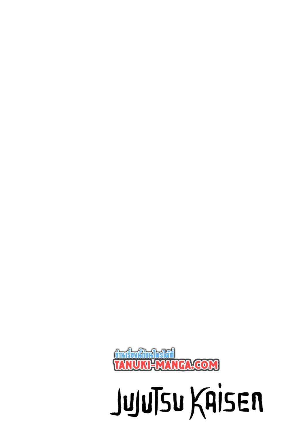 Jujutsu Kaisen Modulo ตอนที่ 15 3
