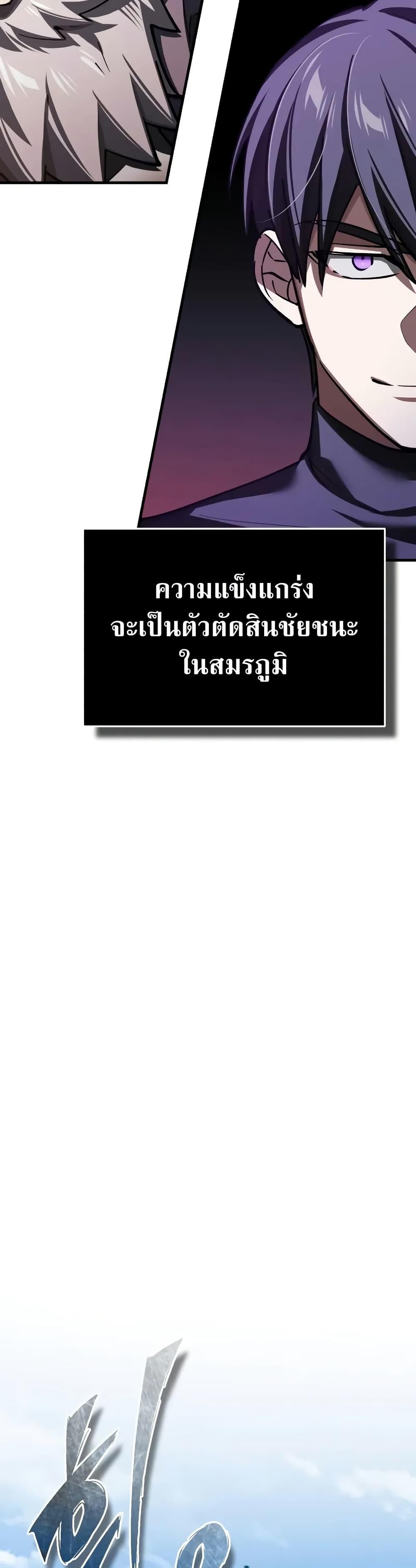 The Heavenly Demon Can’t Live a Normal Life มารสวรรค์จะมีชีวิตธรรมดาไม่ได้หรอก ตอนที่ 150 หน้า 31