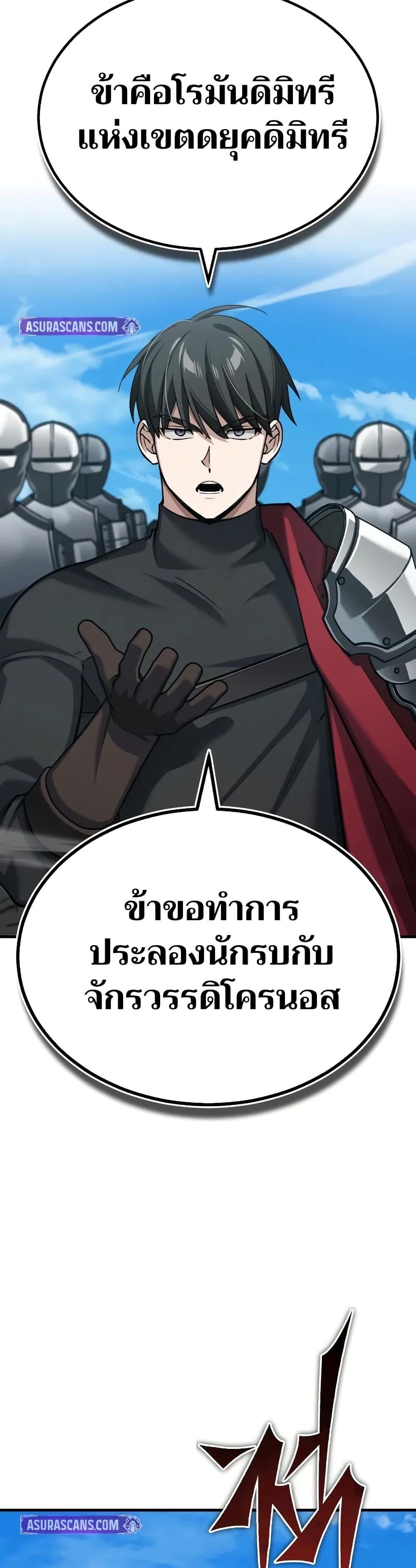 The Heavenly Demon Can’t Live a Normal Life มารสวรรค์จะมีชีวิตธรรมดาไม่ได้หรอก ตอนที่ 150 หน้า 33