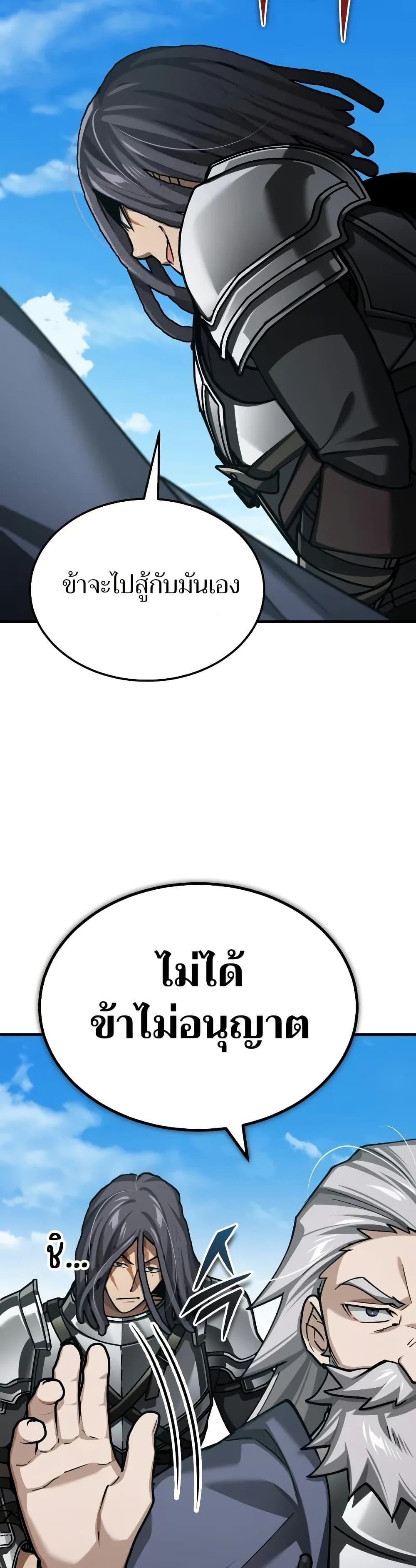 The Heavenly Demon Can’t Live a Normal Life มารสวรรค์จะมีชีวิตธรรมดาไม่ได้หรอก ตอนที่ 150 หน้า 34