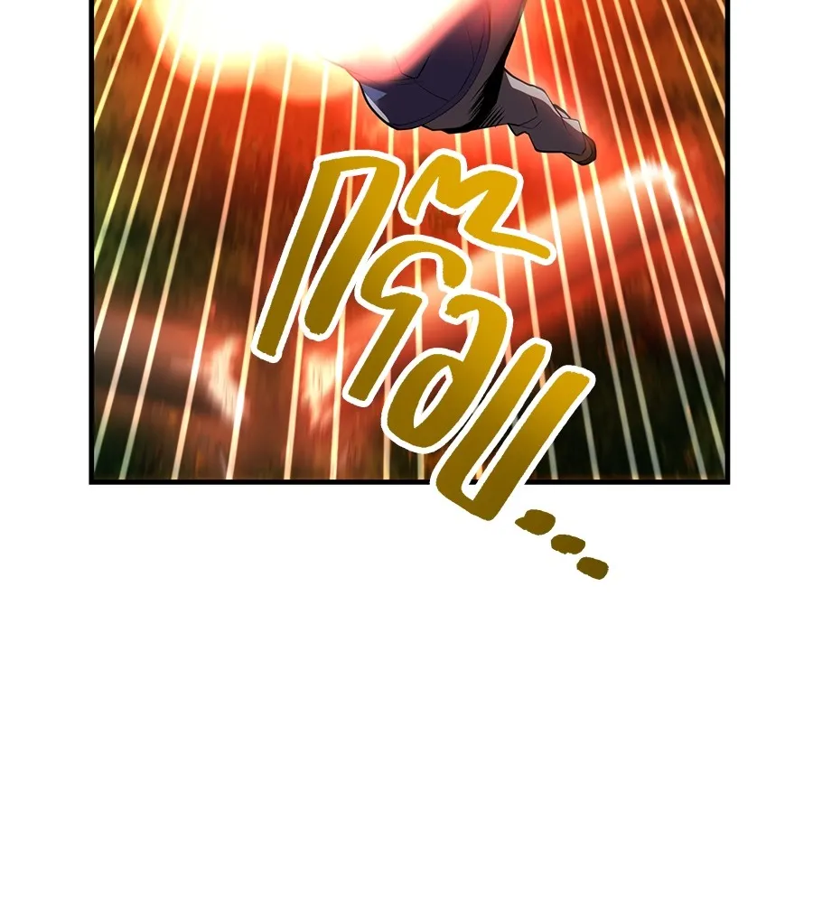 I am the strongest awakeners, recognized by all of the world‘s cheat masters ตอนที่ 15 หน้า 34