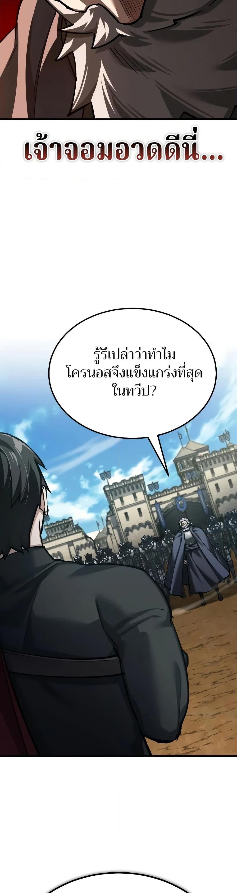 The Heavenly Demon Can’t Live a Normal Life มารสวรรค์จะมีชีวิตธรรมดาไม่ได้หรอก ตอนที่ 150 หน้า 37