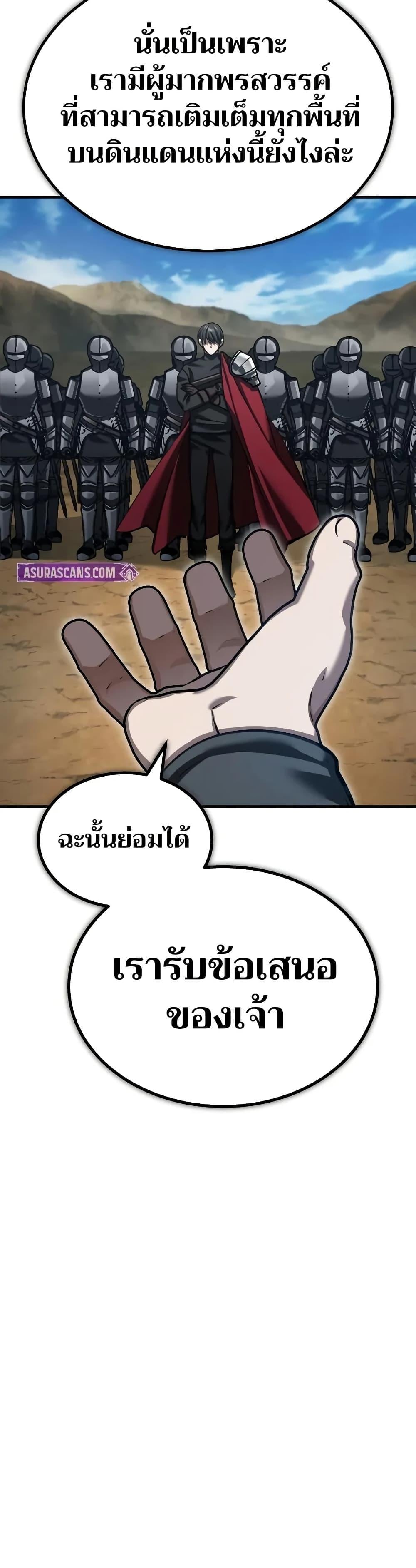 The Heavenly Demon Can’t Live a Normal Life มารสวรรค์จะมีชีวิตธรรมดาไม่ได้หรอก ตอนที่ 150 หน้า 38