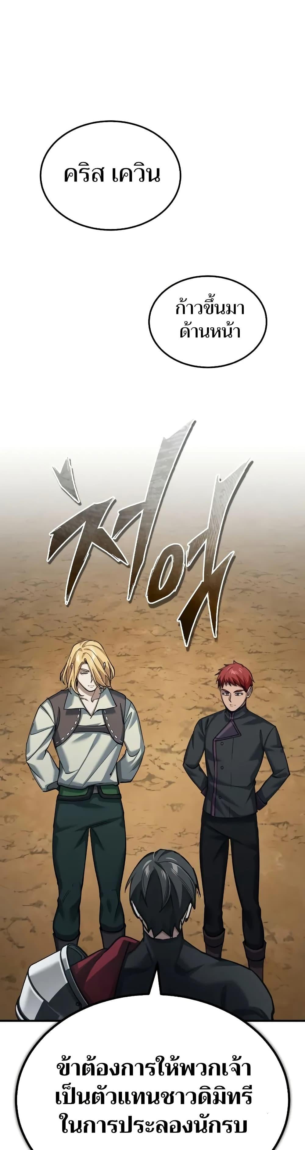 The Heavenly Demon Can’t Live a Normal Life มารสวรรค์จะมีชีวิตธรรมดาไม่ได้หรอก ตอนที่ 150 หน้า 39