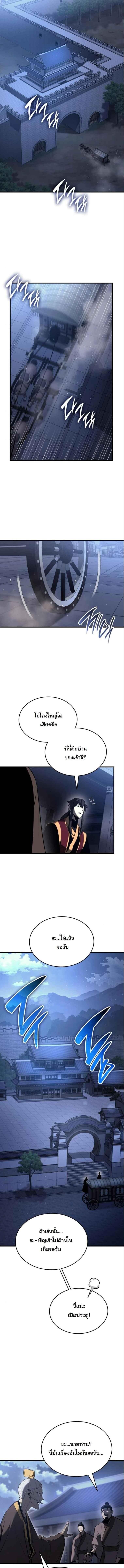 Rebirth of the Divine Demon ตอนที่ 15 4
