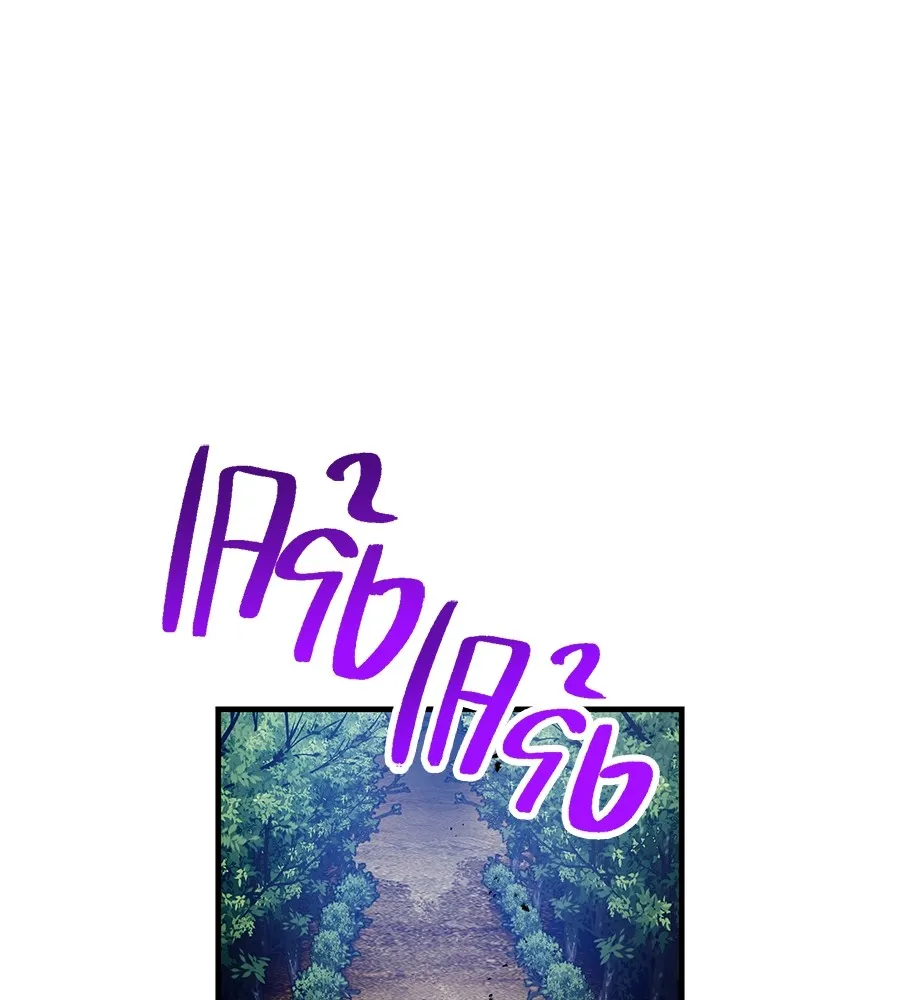 I am the strongest awakeners, recognized by all of the world‘s cheat masters ตอนที่ 15 หน้า 40