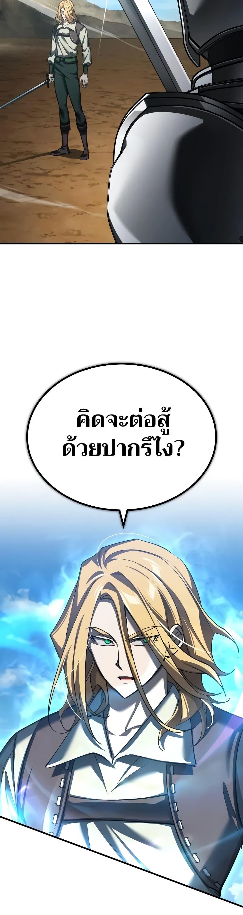 The Heavenly Demon Can’t Live a Normal Life มารสวรรค์จะมีชีวิตธรรมดาไม่ได้หรอก ตอนที่ 150 หน้า 44