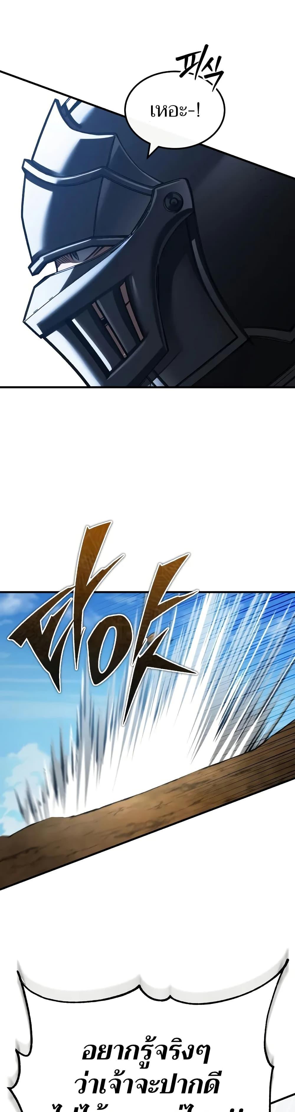 The Heavenly Demon Can’t Live a Normal Life มารสวรรค์จะมีชีวิตธรรมดาไม่ได้หรอก ตอนที่ 150 หน้า 45