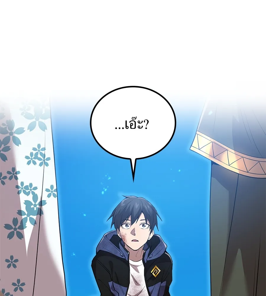 I am the strongest awakeners, recognized by all of the world‘s cheat masters ตอนที่ 15 หน้า 46