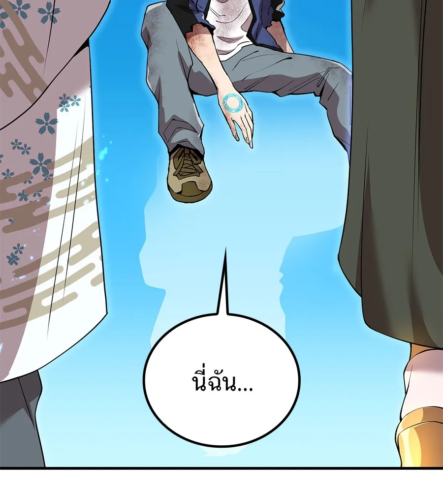 I am the strongest awakeners, recognized by all of the world‘s cheat masters ตอนที่ 15 หน้า 47