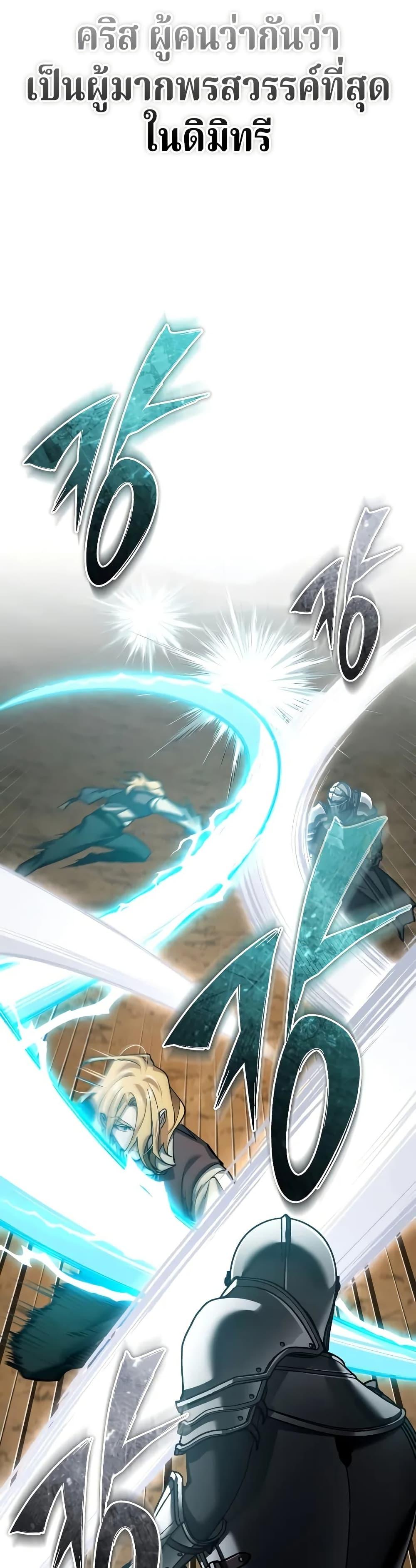 The Heavenly Demon Can’t Live a Normal Life มารสวรรค์จะมีชีวิตธรรมดาไม่ได้หรอก ตอนที่ 150 หน้า 48