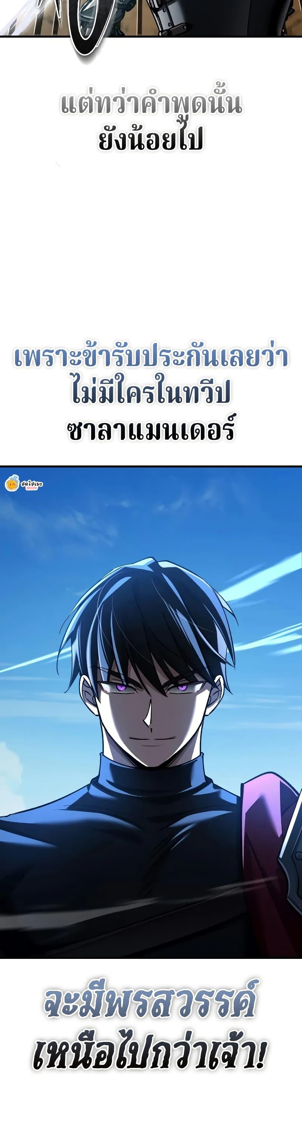 The Heavenly Demon Can’t Live a Normal Life มารสวรรค์จะมีชีวิตธรรมดาไม่ได้หรอก ตอนที่ 150 หน้า 49