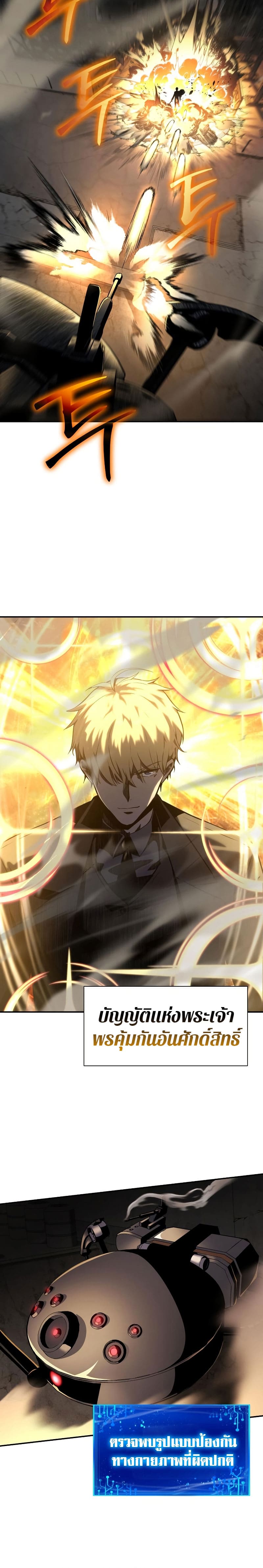 The Knight King Who Returned With a God ราชาอัศวินผู้มากับเทพ ตอนที่ 15 หน้า 5