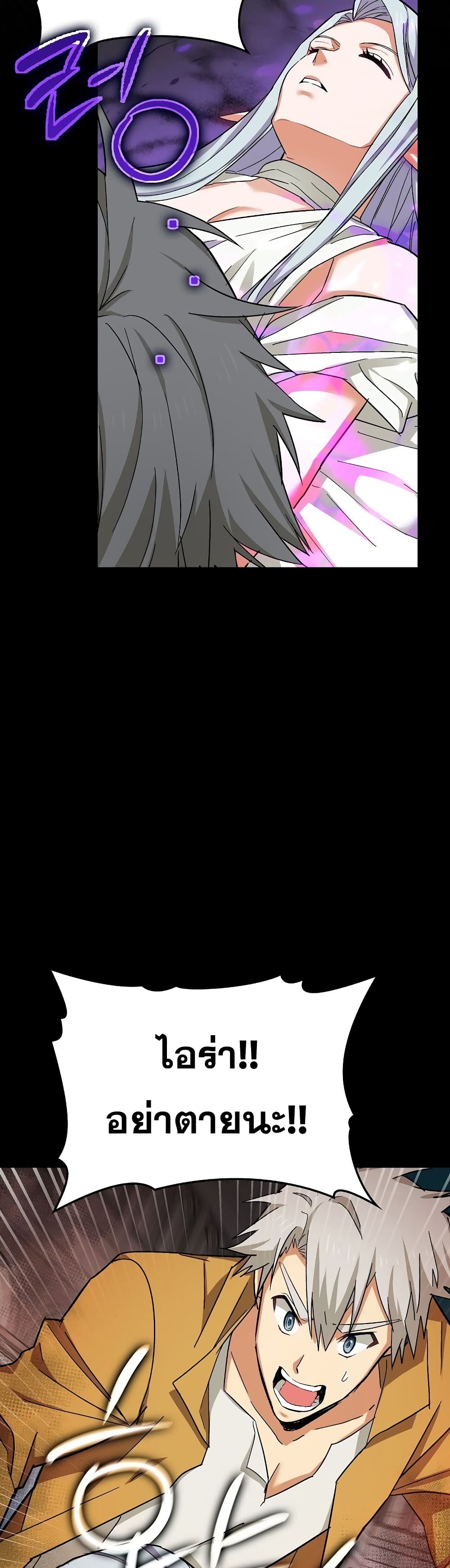 To Hell With Being a Saint, I’m a Doctor ตอนที่ 15 หน้า 5