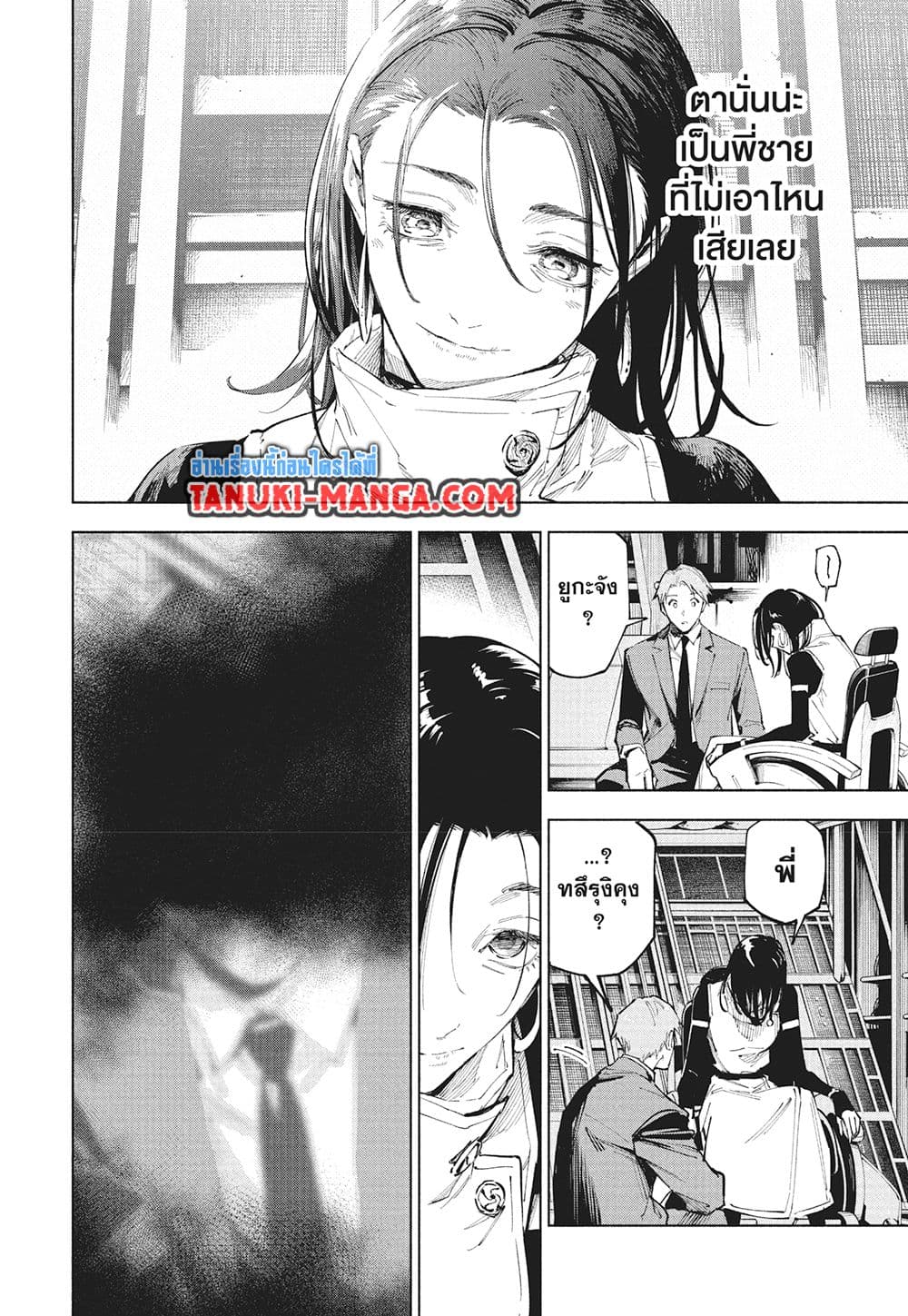 Jujutsu Kaisen Modulo ตอนที่ 15 5