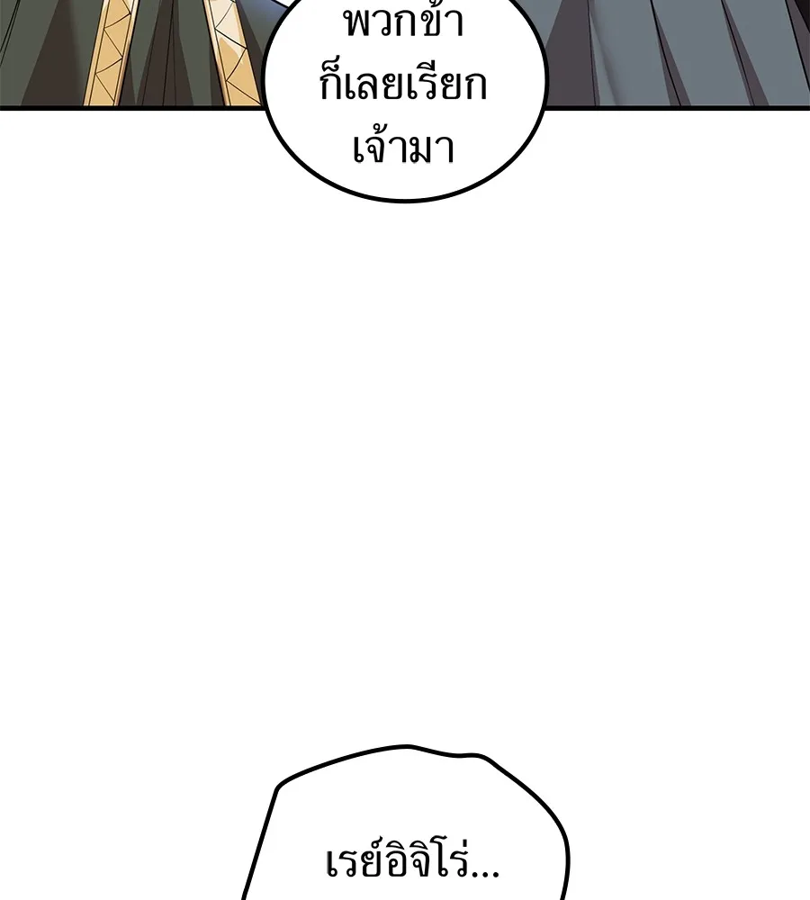 I am the strongest awakeners, recognized by all of the world‘s cheat masters ตอนที่ 15 หน้า 50