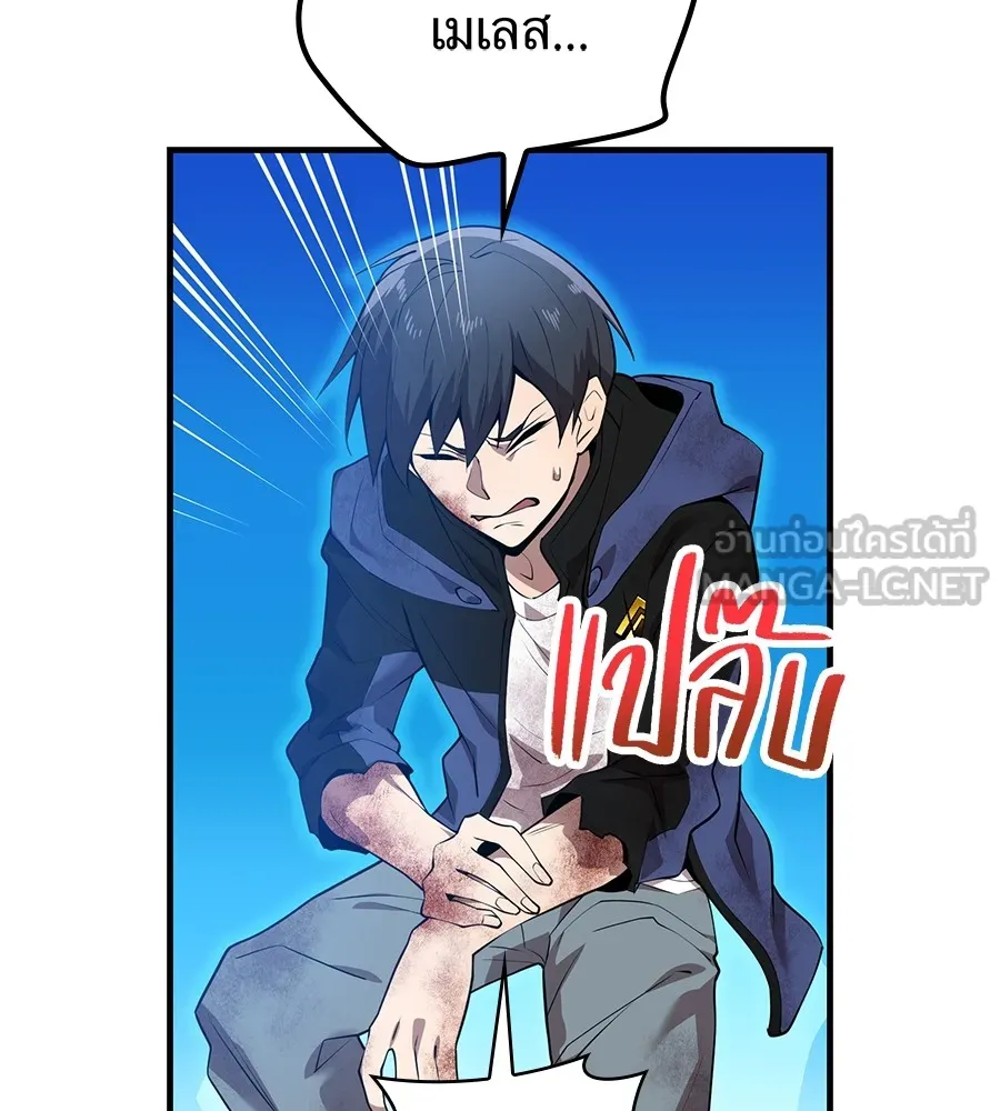 I am the strongest awakeners, recognized by all of the world‘s cheat masters ตอนที่ 15 หน้า 51