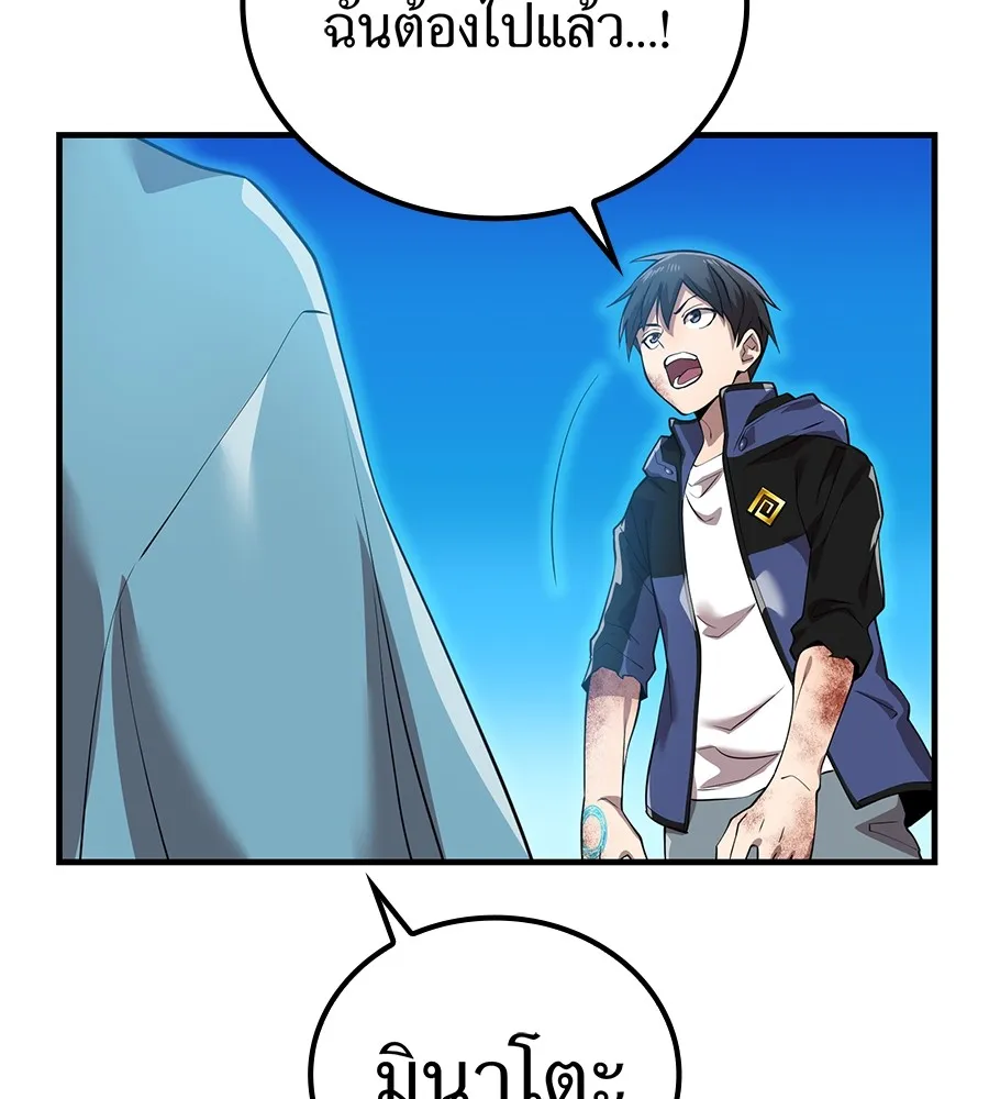 I am the strongest awakeners, recognized by all of the world‘s cheat masters ตอนที่ 15 หน้า 53
