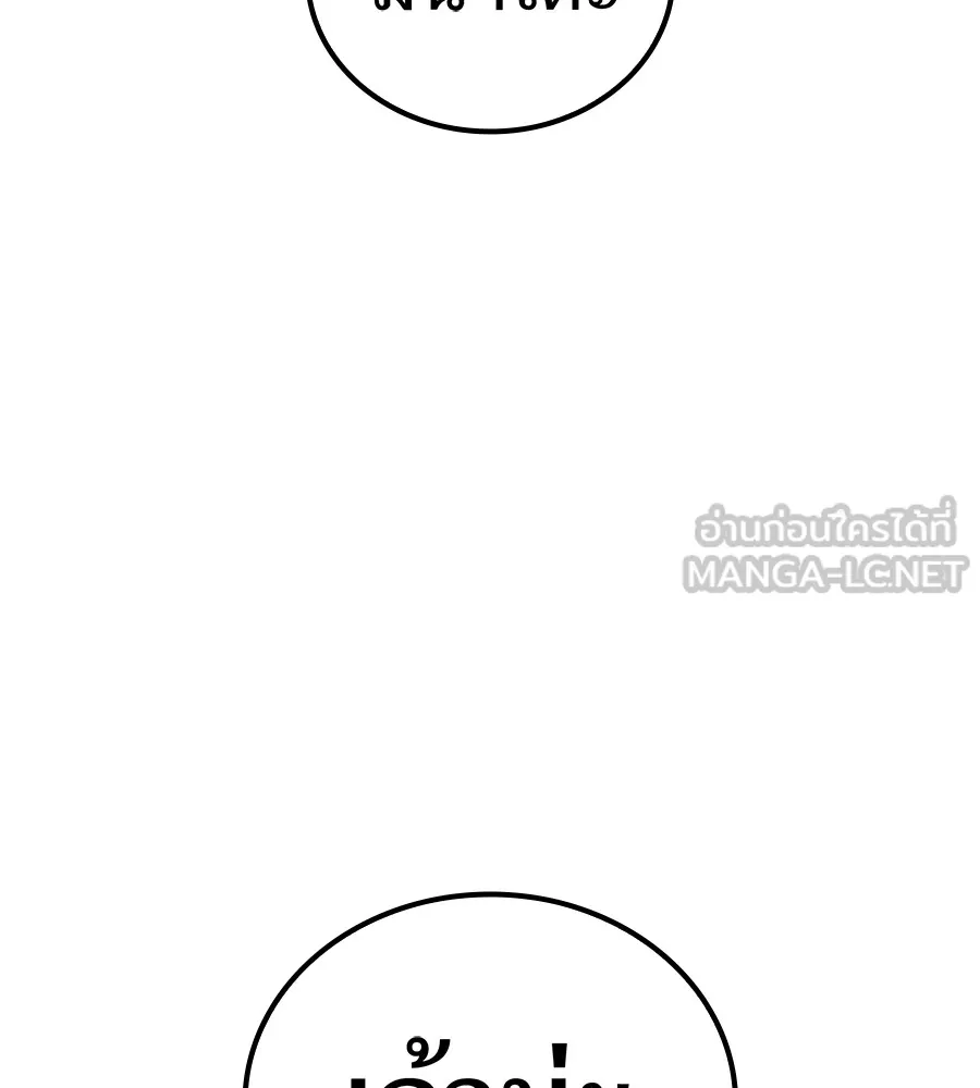 I am the strongest awakeners, recognized by all of the world‘s cheat masters ตอนที่ 15 หน้า 54