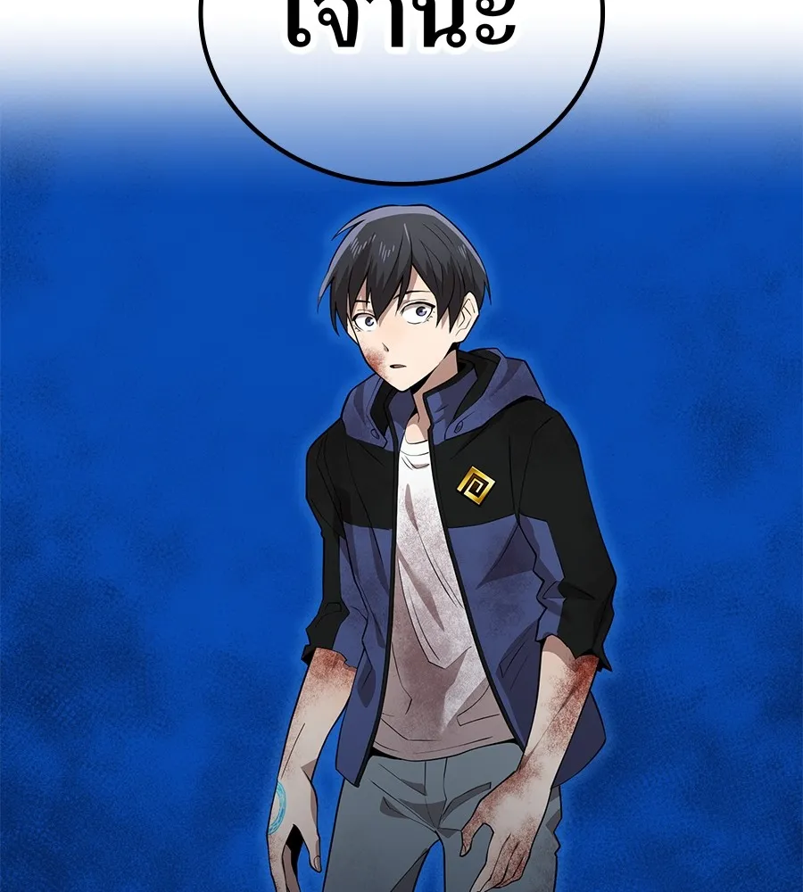 I am the strongest awakeners, recognized by all of the world‘s cheat masters ตอนที่ 15 หน้า 55