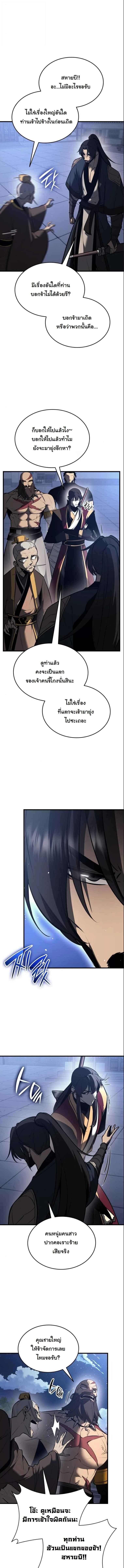 Rebirth of the Divine Demon ตอนที่ 15 6