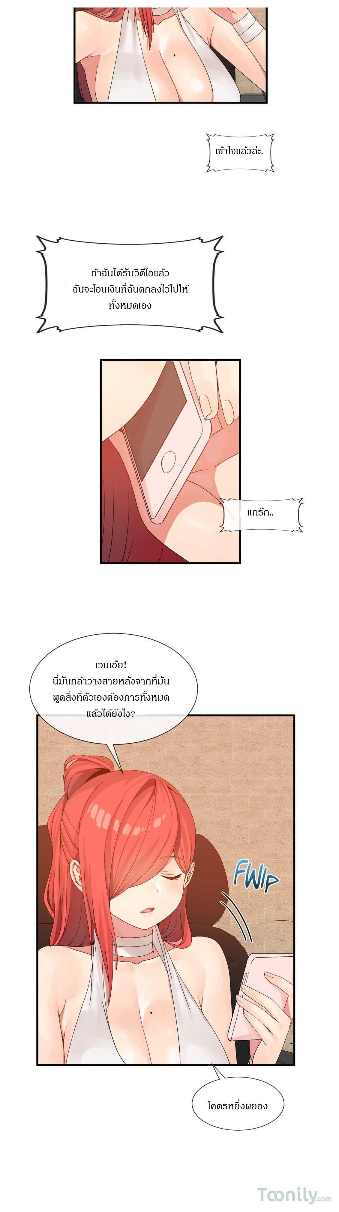 The Heavenly Demon Can’t Live a Normal Life มารสวรรค์จะมีชีวิตธรรมดาไม่ได้หรอก ตอนที่ 15 หน้า 6