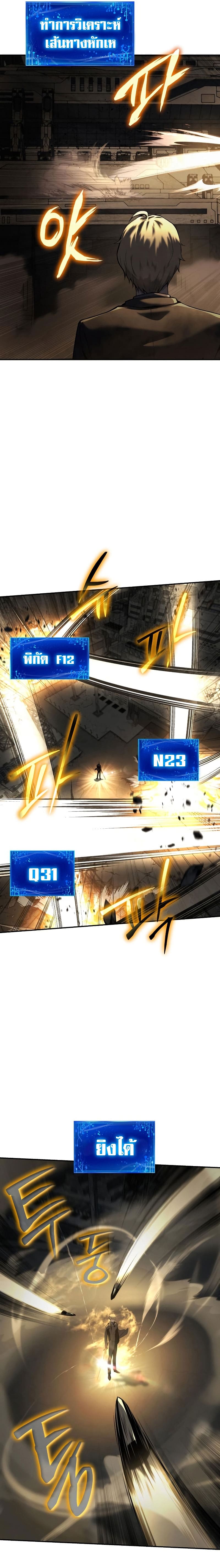 The Knight King Who Returned With a God ราชาอัศวินผู้มากับเทพ ตอนที่ 15 หน้า 6