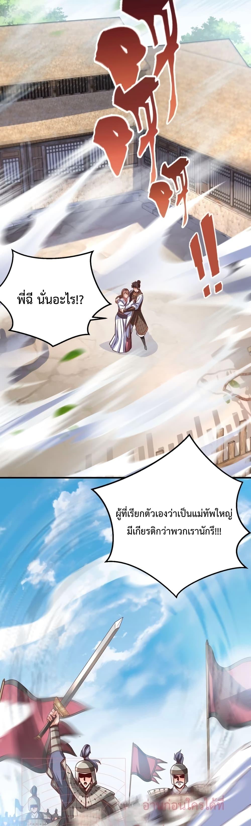 I Kill To Be God เป็นหนึ่งใต้หล้าด้วยระบบสังหารสุดแกร่ง ตอนที่ 15 หน้า 6