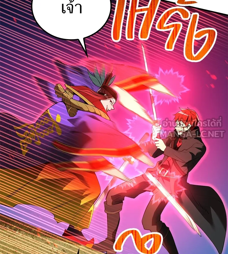 I am the strongest awakeners, recognized by all of the world‘s cheat masters ตอนที่ 15 หน้า 63