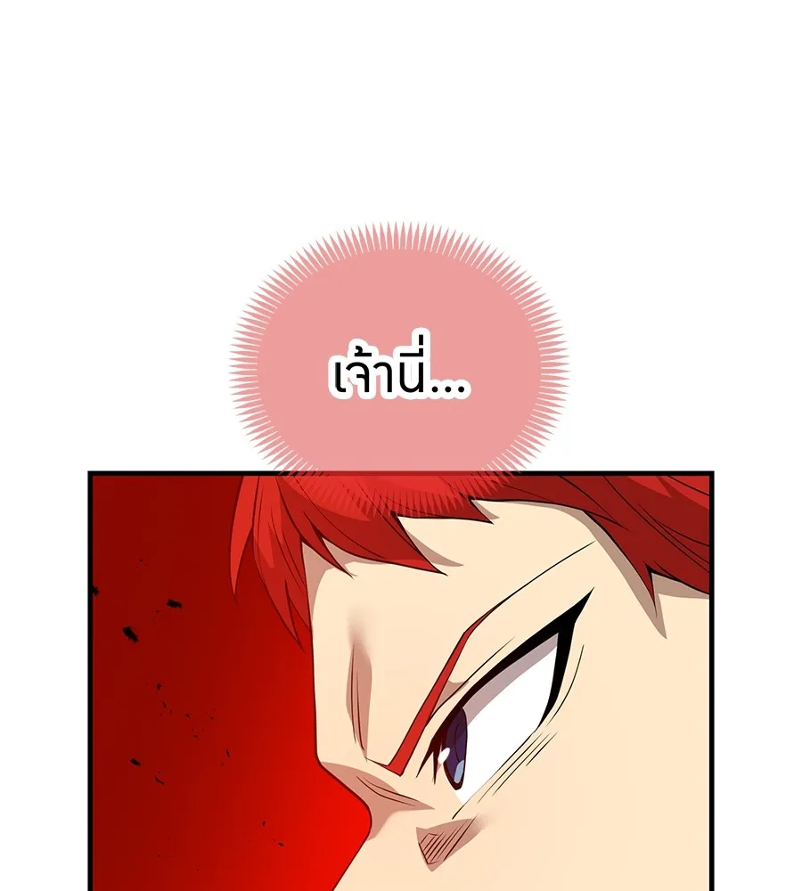 I am the strongest awakeners, recognized by all of the world‘s cheat masters ตอนที่ 15 หน้า 65