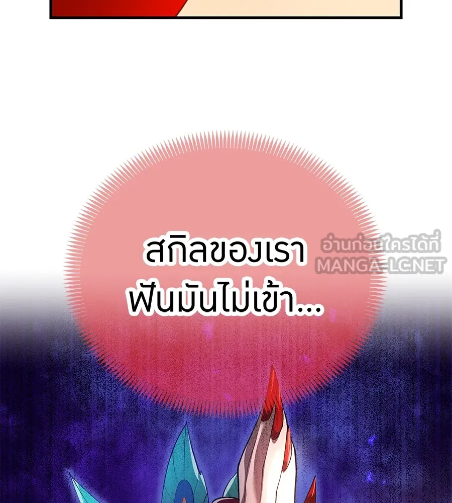 I am the strongest awakeners, recognized by all of the world‘s cheat masters ตอนที่ 15 หน้า 66