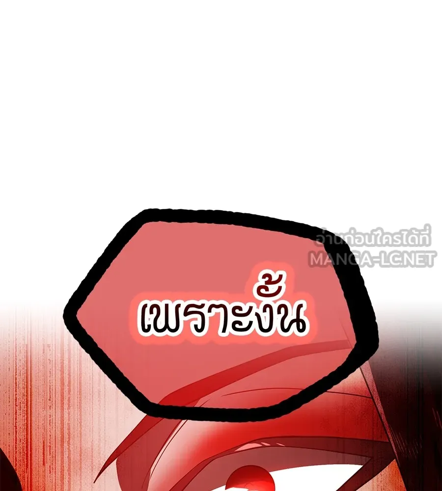 I am the strongest awakeners, recognized by all of the world‘s cheat masters ตอนที่ 15 หน้า 69