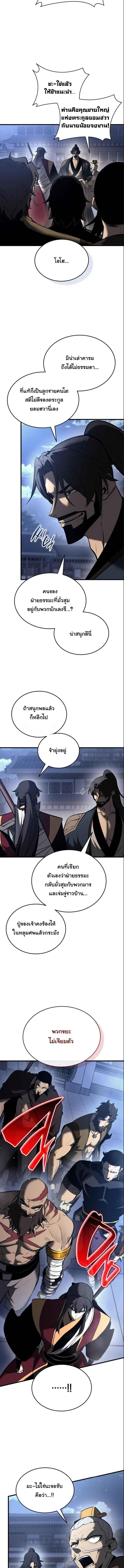 Rebirth of the Divine Demon ตอนที่ 15 7