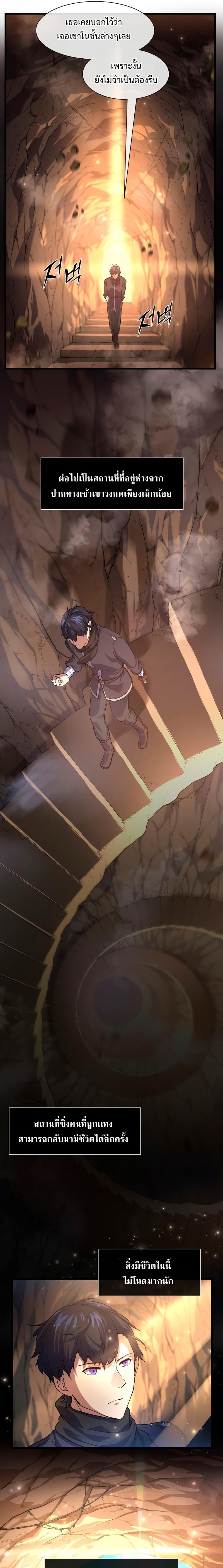 Level Up with Skills เลเวลอัปด้วยสกิลขั้นเทพ ตอนที่ 15 หน้า 7