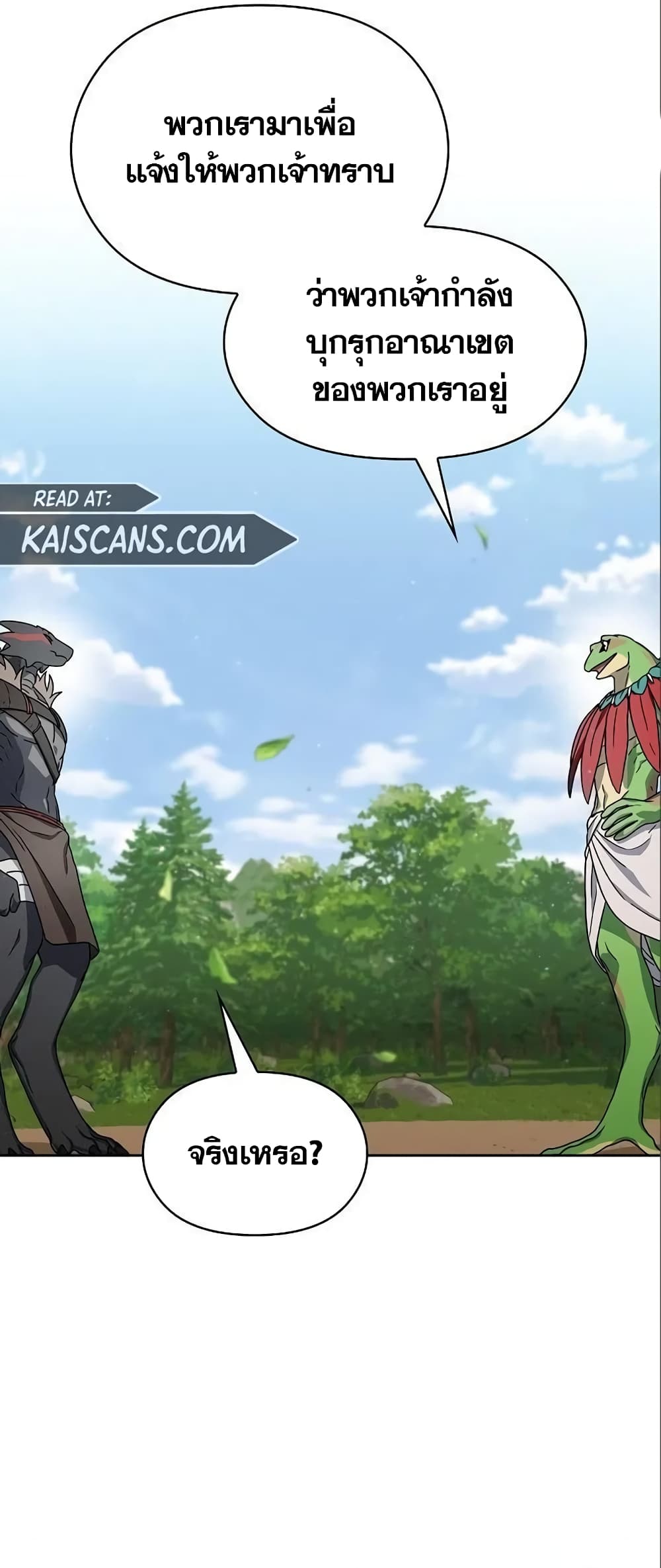 The Nebula’s Civilization ตอนที่ 15 หน้า 7