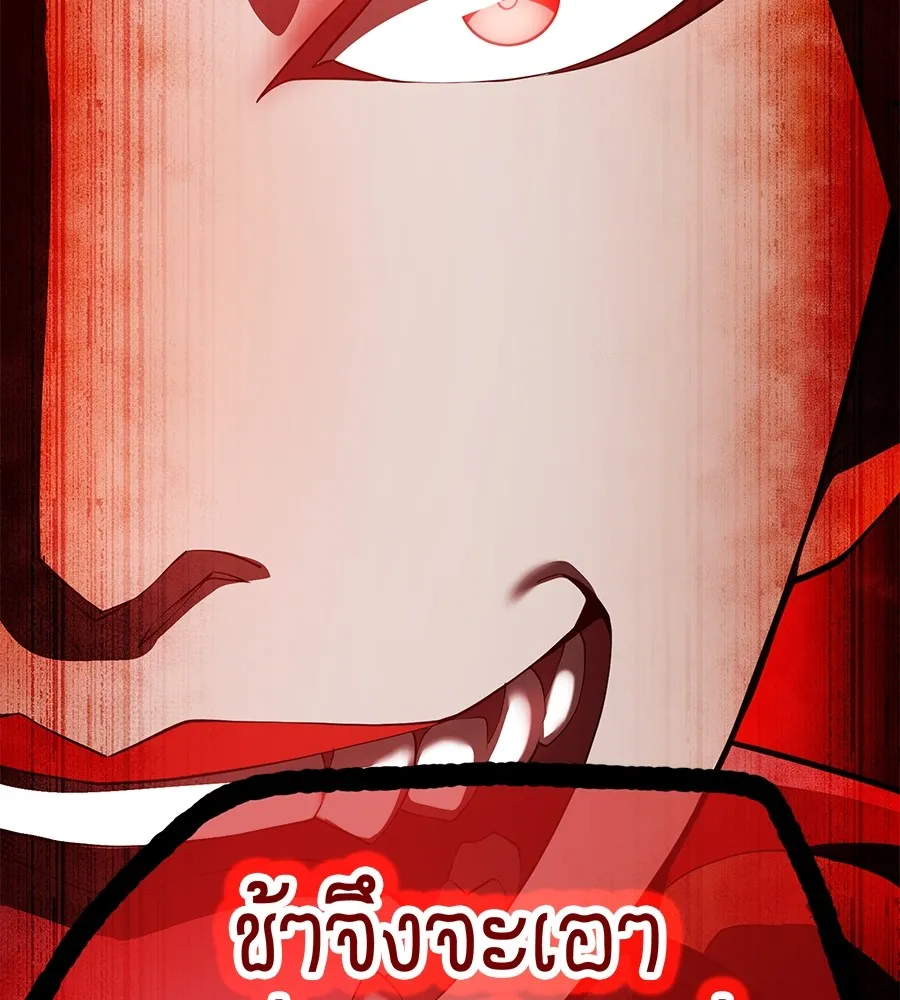 I am the strongest awakeners, recognized by all of the world‘s cheat masters ตอนที่ 15 หน้า 70