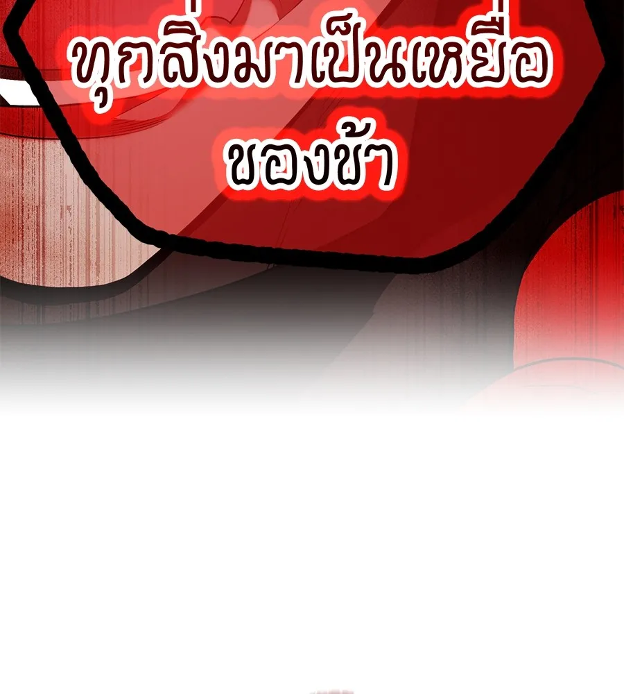 I am the strongest awakeners, recognized by all of the world‘s cheat masters ตอนที่ 15 หน้า 71