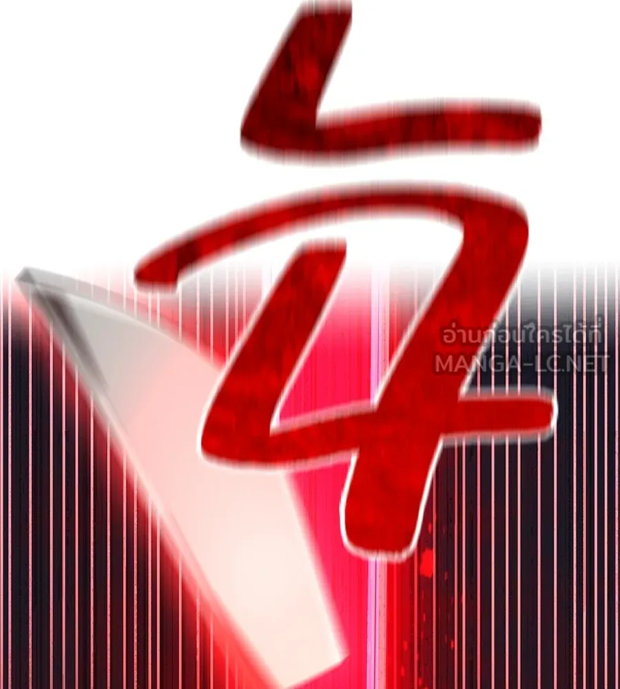 I am the strongest awakeners, recognized by all of the world‘s cheat masters ตอนที่ 15 หน้า 72