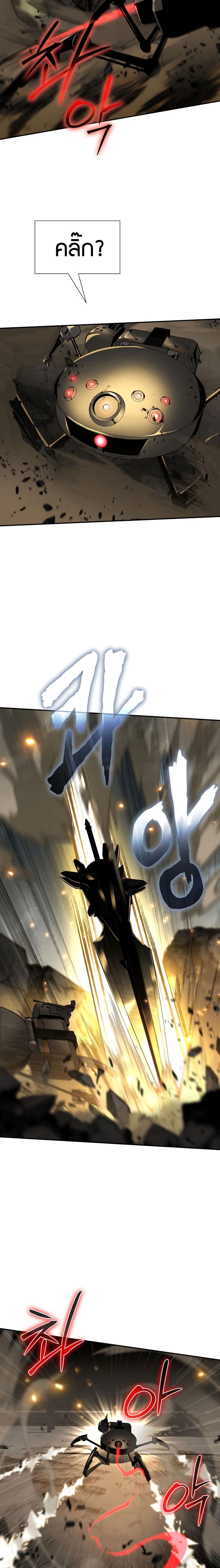 The Knight King Who Returned With a God ราชาอัศวินผู้มากับเทพ ตอนที่ 15 หน้า 8