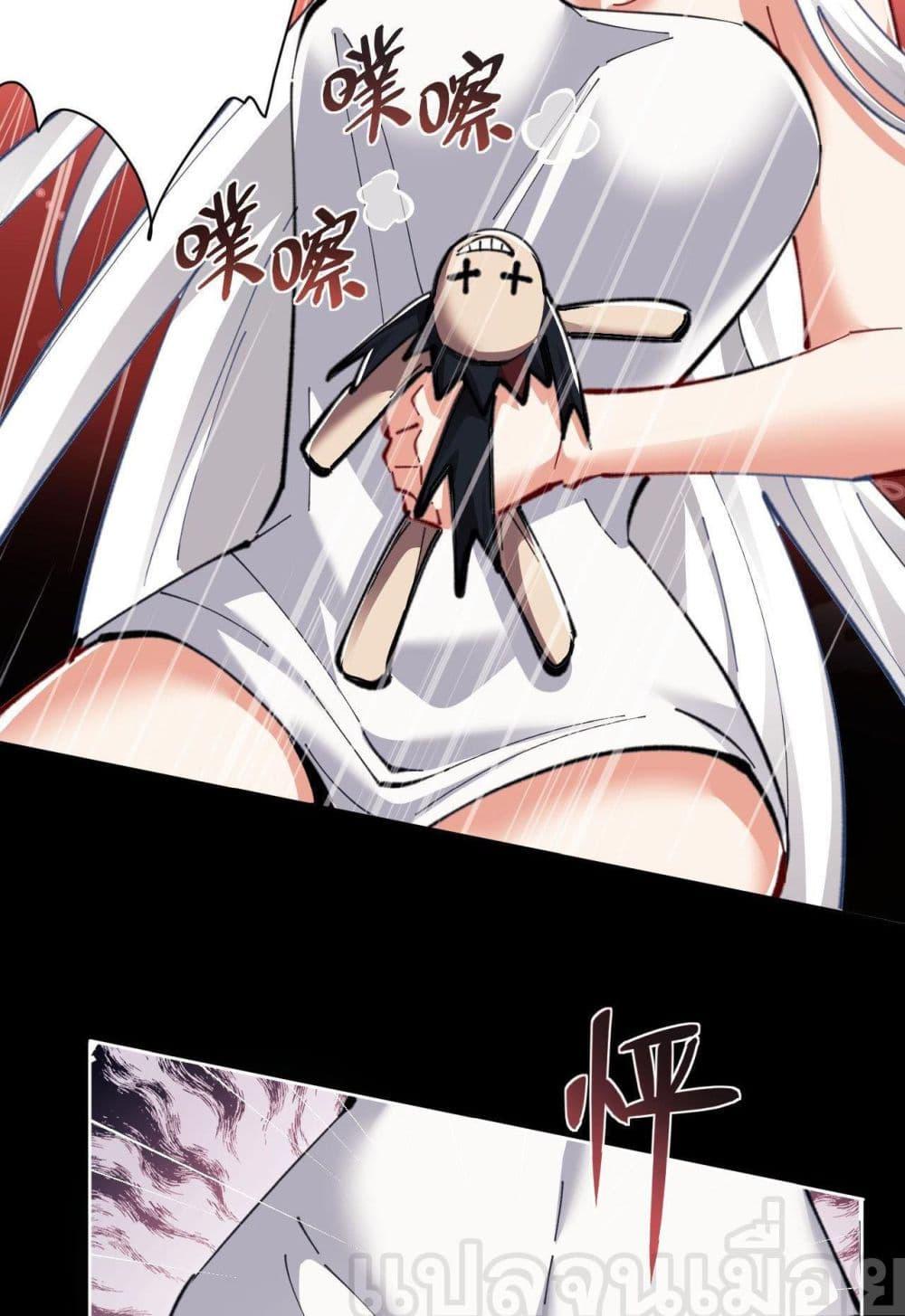 Devious Son Of Heaven ตอนที่ 15 8