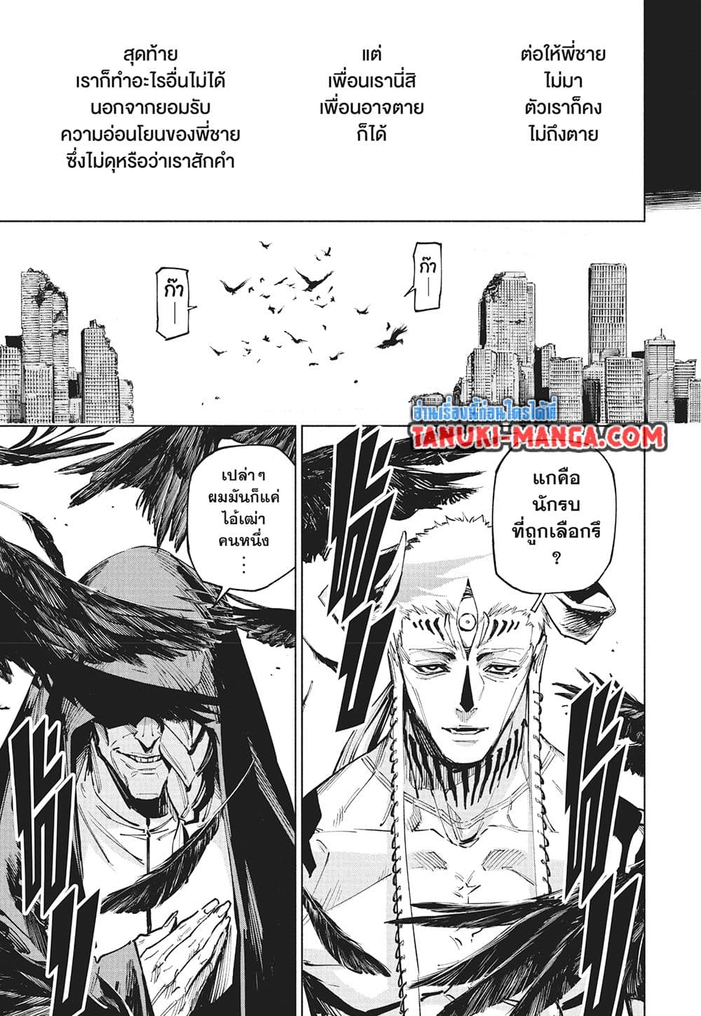 Jujutsu Kaisen Modulo ตอนที่ 15 8
