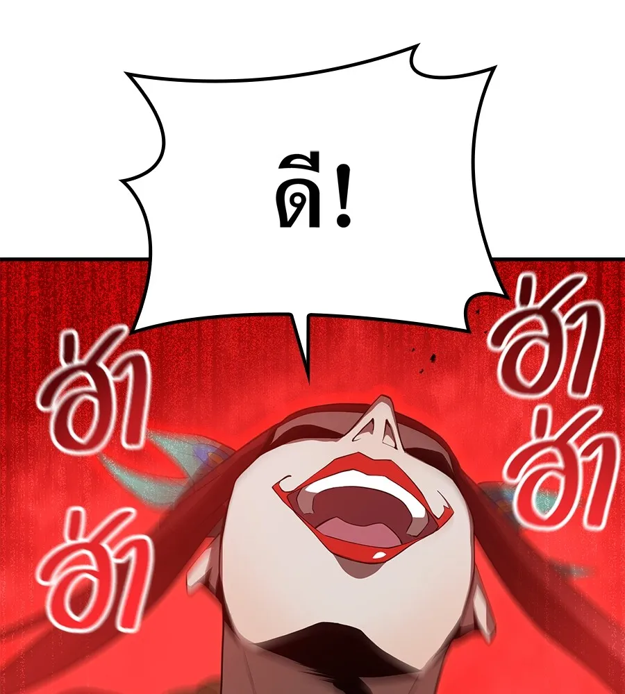 I am the strongest awakeners, recognized by all of the world‘s cheat masters ตอนที่ 15 หน้า 80