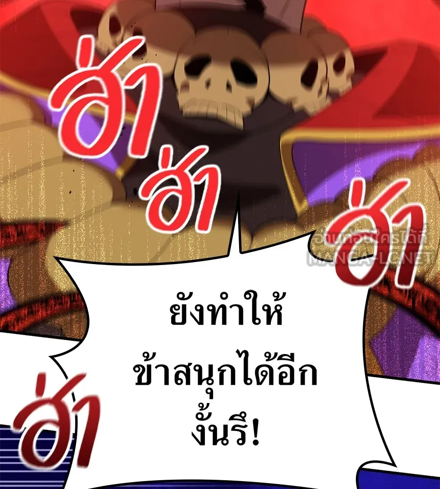 I am the strongest awakeners, recognized by all of the world‘s cheat masters ตอนที่ 15 หน้า 81