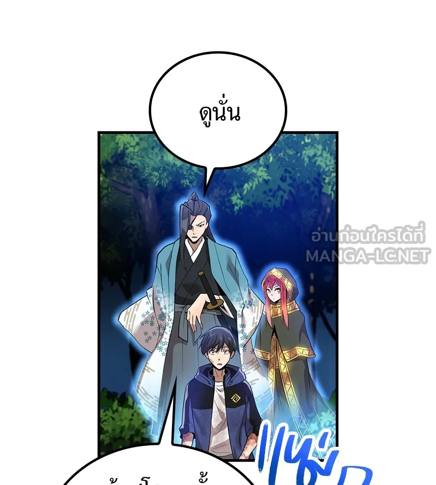 I am the strongest awakeners, recognized by all of the world‘s cheat masters ตอนที่ 15 หน้า 84